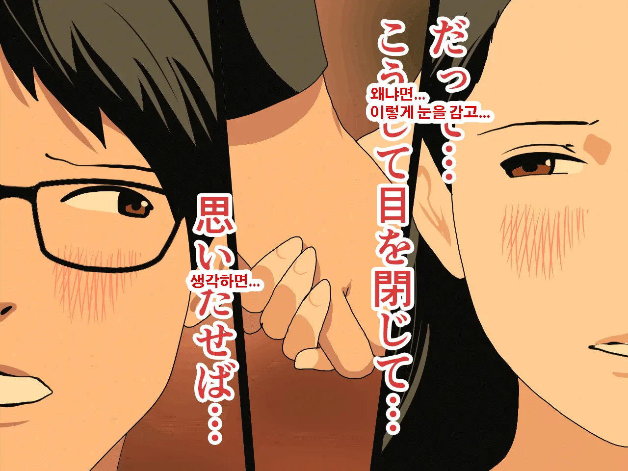Saimin Uwaki Kenkyuubu Ch. 4 | 최면 바람기 연구회 제4화